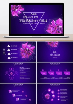 简约商务合作工作汇报PPT模板