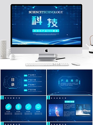 互联网科技