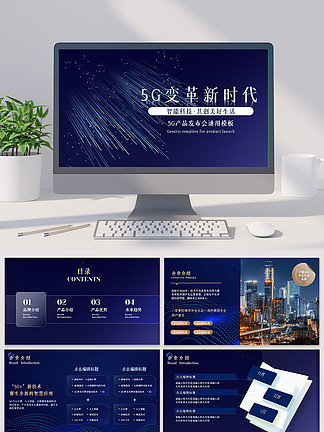 互联网科技