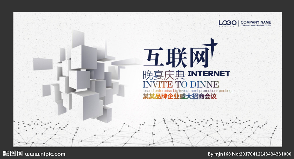 互联网科技 背景板设计图__科学研究_现代科技_设计图库