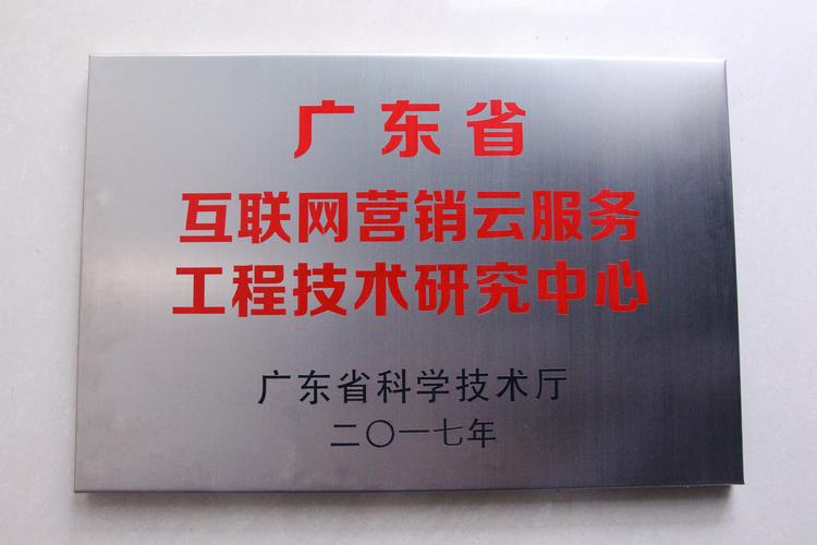 广州凡科互联网科技股份