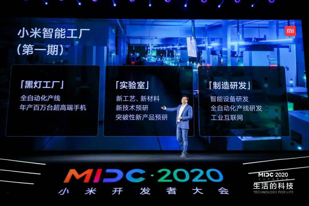 重返全球前三,年度研发投入超100亿,小米「变成有温度的智能」